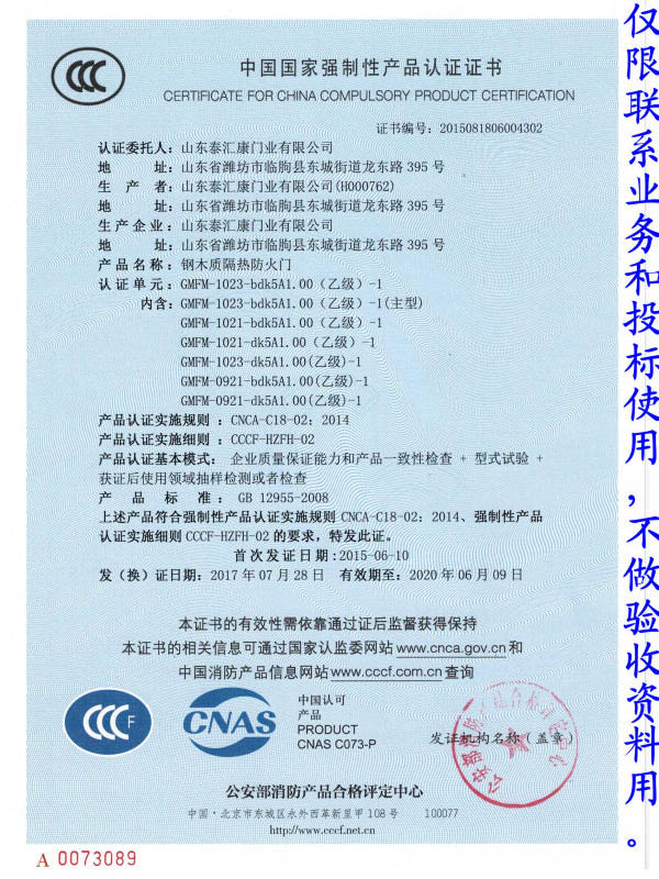 鋼木質(zhì)防火門乙級(jí)1023 不帶玻璃