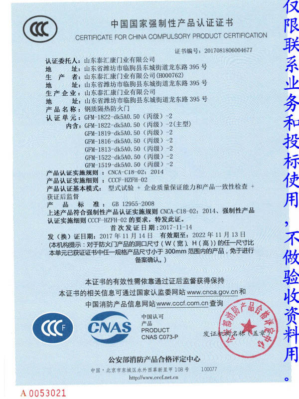 鋼質(zhì)防火門丙級(jí)1822雙四包5公分