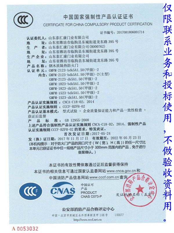 鋼木質(zhì)防火門甲級(jí)2123雙開  平框 有底檻